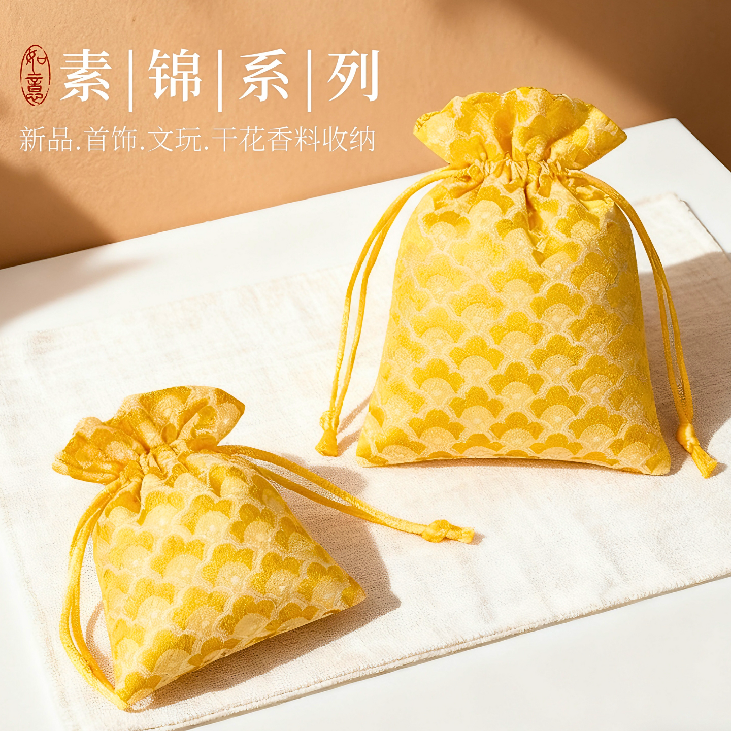 祥云织绣锦缎福袋文玩手串核桃