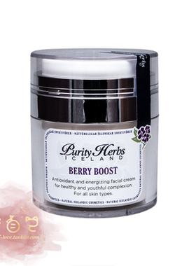 原装冰岛Purity Herbs 奇迹草本野生浆果面霜抗氧化保湿补水 现货