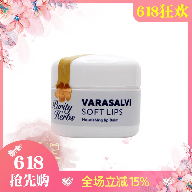 原装冰岛Purity Herbs奇迹草本修复润唇膏软化保湿唇蜜5g唇膜现货