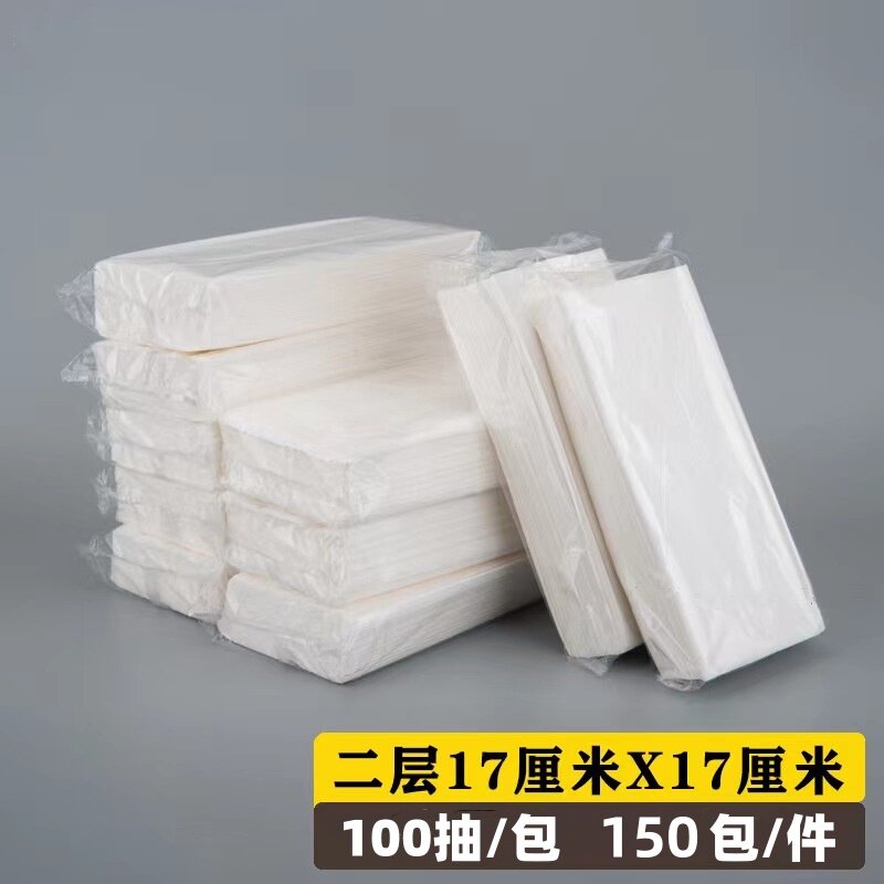 100抽酒店抽纸宾馆客栈公寓透明包装150包抽取纸巾面巾纸