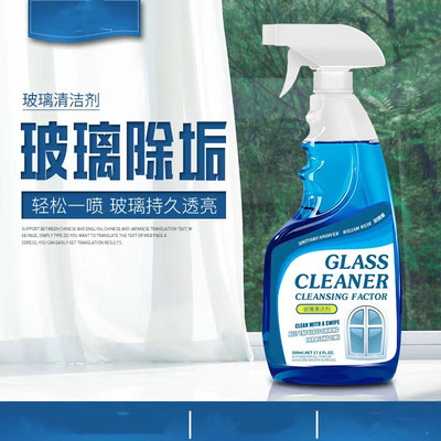 玻璃清洁剂家用浴室强力去污除垢