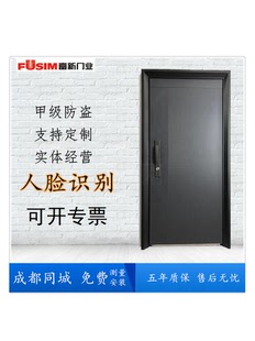 轻奢家用全自动电子指纹密码 甲级防盗门简约时尚 智能锁3D人脸识别