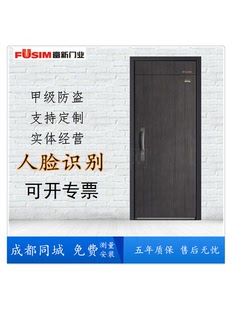 轻奢家用全自动电子指纹密码 甲级防盗门简约时尚 智能锁3D人脸识别
