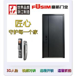 轻奢家用全自动电子指纹密码 甲级防盗门简约时尚 智能锁3D人脸识别