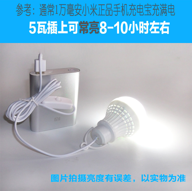 usb接口移动电源护眼随身小夜灯图片