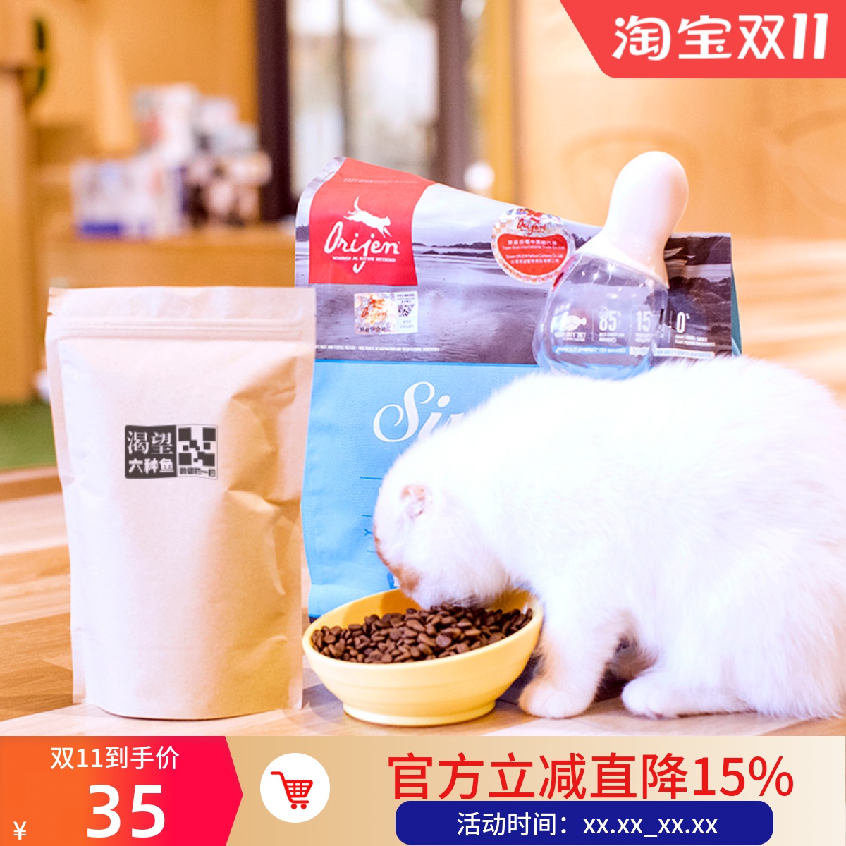 Orijen/原始猎食渴望猫粮试吃装