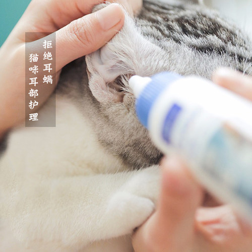 维克耳漂125ml治疗猫咪耳螨的用药宠物耳朵消炎耳屎清洁滴洗耳液