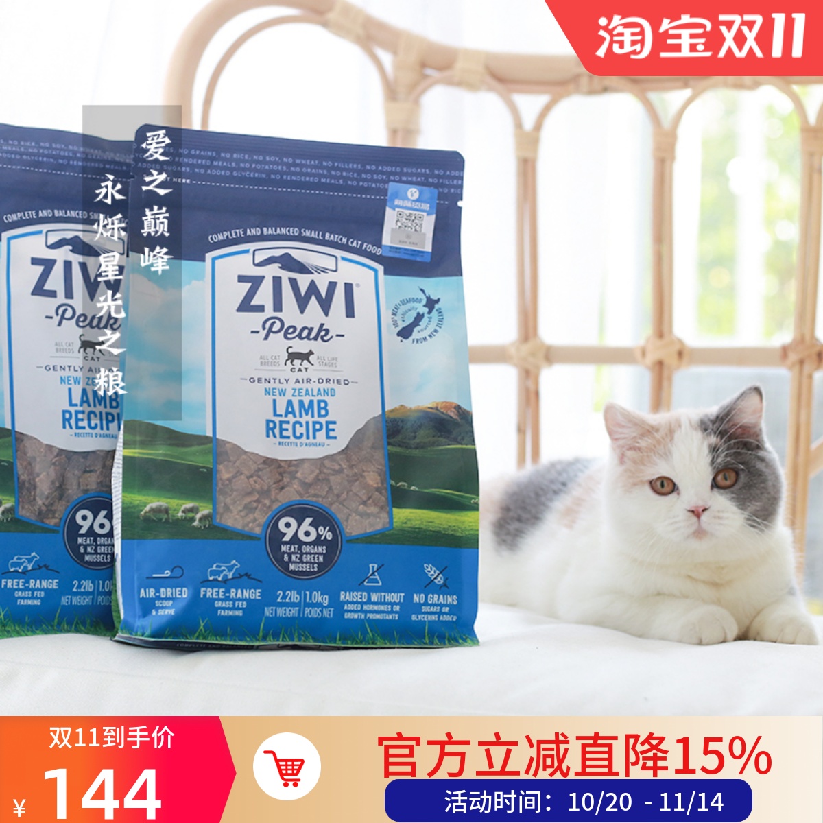 巅峰天然无谷风干全价营养猫粮