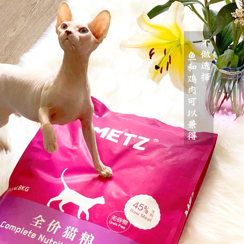 玫斯挑嘴天然猫粮无谷物鲜肉发酵肠道护理冻干全价鸡肉双拼生骨肉 - 封面