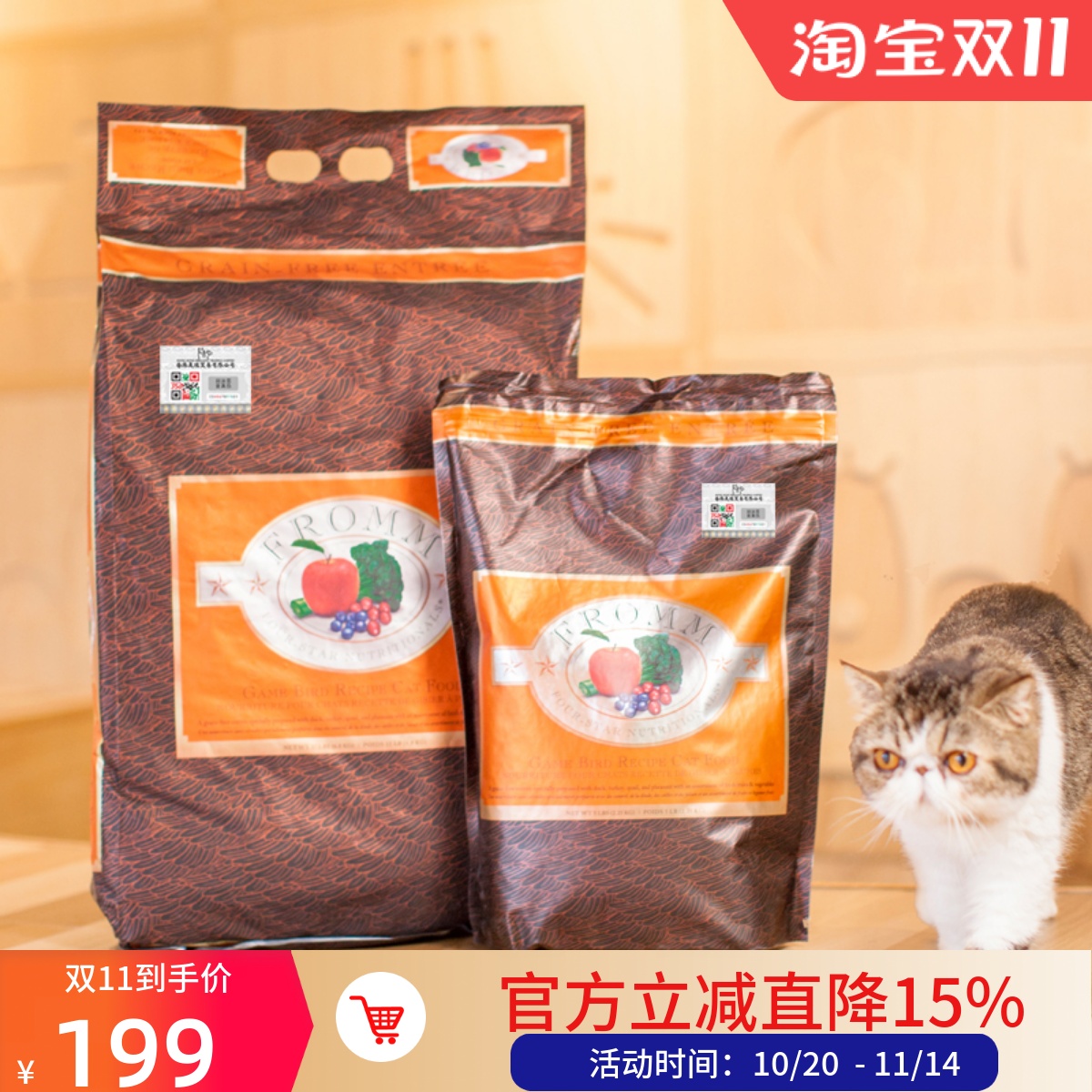 福摩猎鸟天然无谷全年龄猫粮