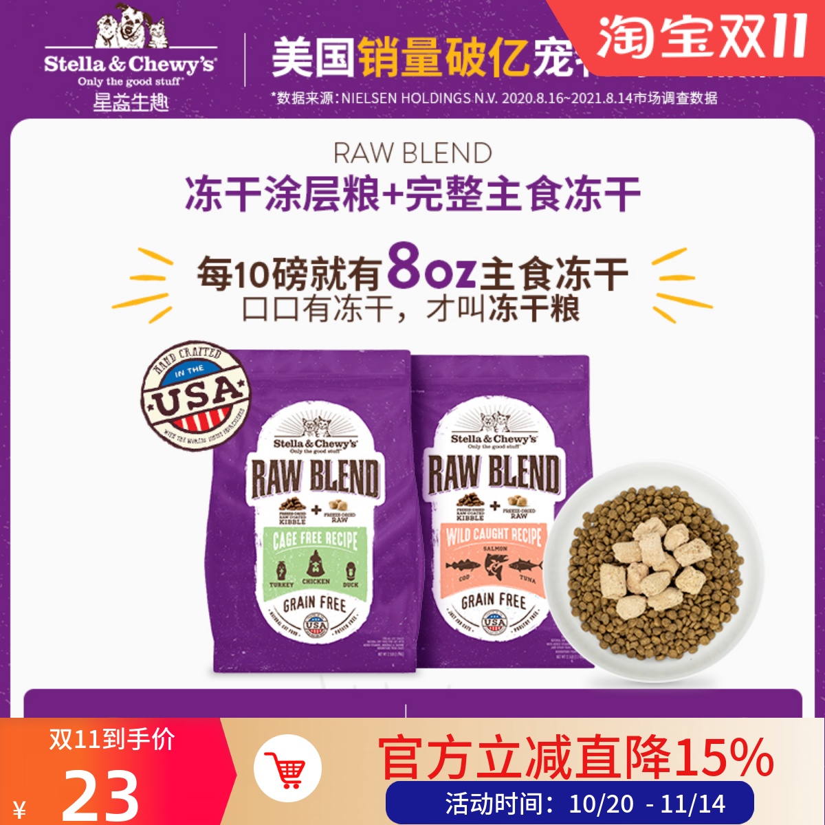 星益生趣SC赛恩斯生骨肉冻干猫粮