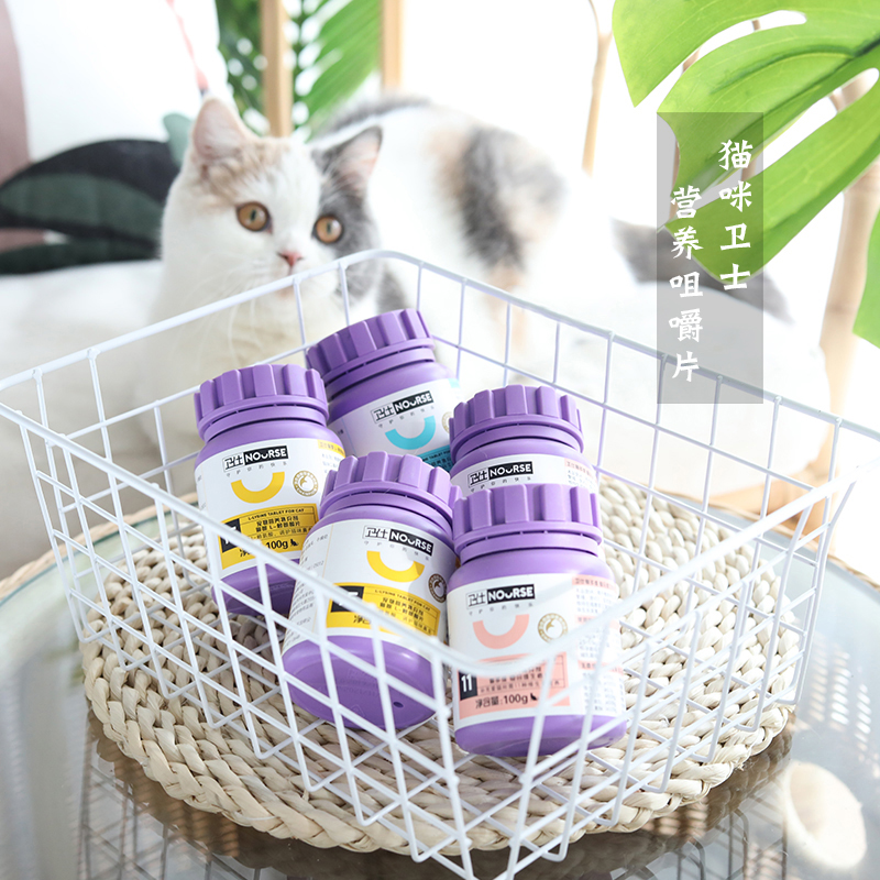 卫仕猫咪保健品维生素片牛磺酸