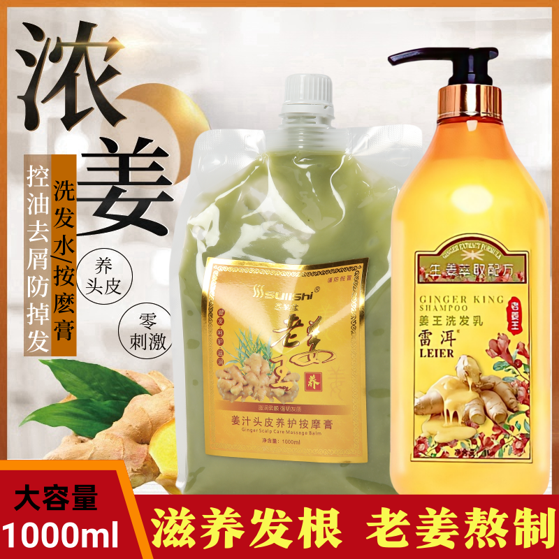 老姜汁生姜热能姜疗头皮按摩膏姜泥养发护发膜滋润洗发水护理柔顺,美发护发/假发,护发素,淘宝优惠券,粉丝福利购,淘宝优惠卷