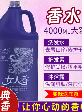 批发发廊专用大桶洗发水理发店大瓶洗发水护发素洗发露乳膏5000ml