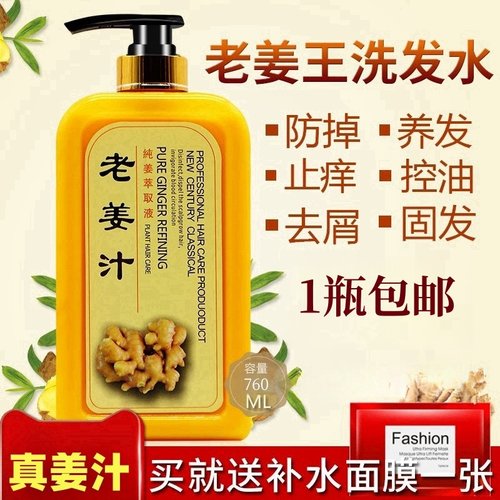 生姜洗发水控油去屑洗头膏佰丝德