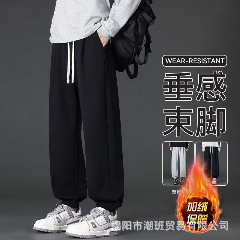 加绒保暖弹力束脚裤宽松休闲大码时尚百搭潮流简约纯色秋冬季卫裤,男装,休闲裤,淘宝优惠券,粉丝福利购,淘宝优惠卷