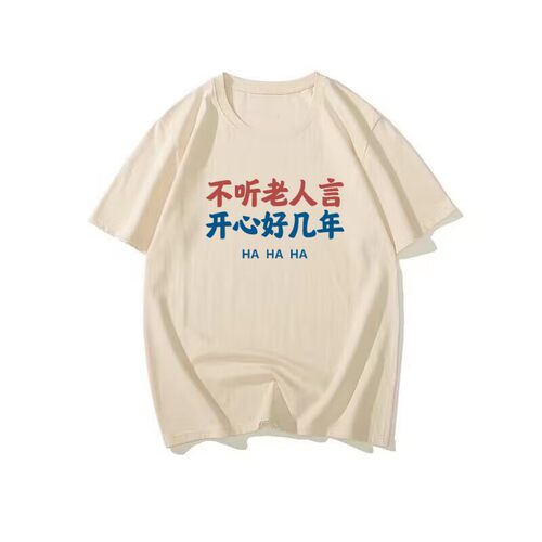 国潮复古怀旧五分短袖