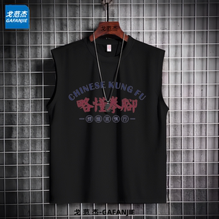 略懂拳脚薄款背心男士无袖夏季圆领显瘦上衣t恤外穿坎肩潮流