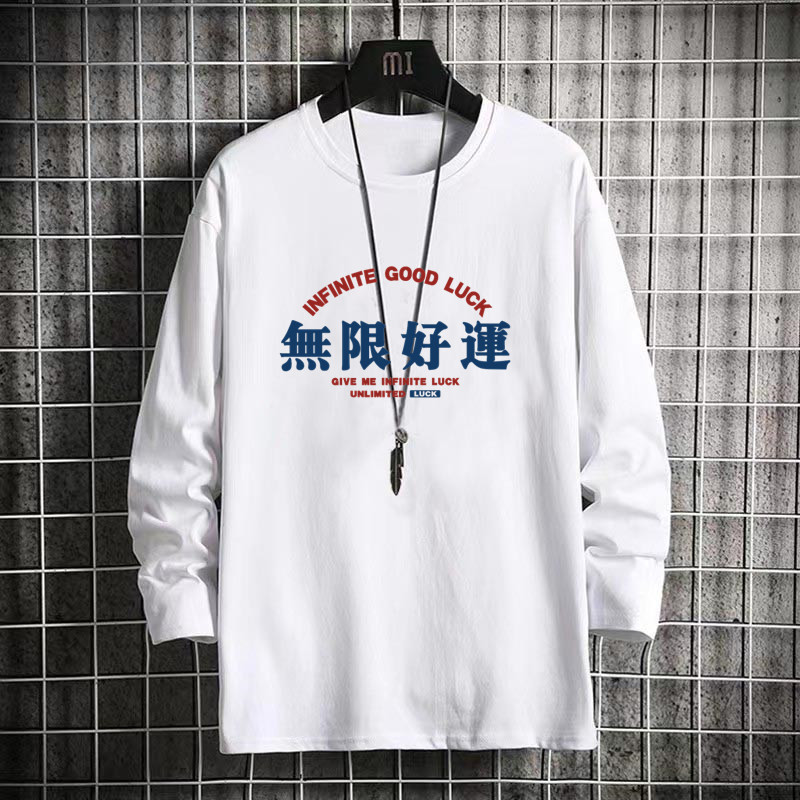 国潮复古怀旧起八十年代无限好运个性长袖T恤男秋冬季内搭上衣服