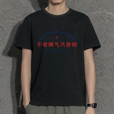 国潮复古怀旧七十年代八十年代五分短袖t恤男夏季宽松个性上衣服