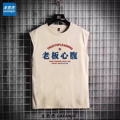 男款复古夏季宽松怀旧文字无袖t恤搞笑坎肩背心2025八十年代潮牌