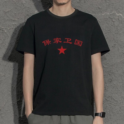 国潮复古怀旧七十年代八十年代五分短袖t恤男夏季宽松个性上衣服