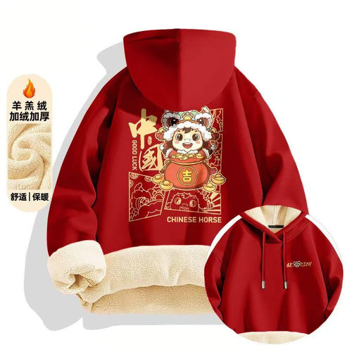 加绒连帽卫衣男女2025新年红色上