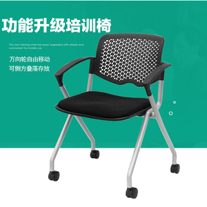培训椅子带写字板 职员电脑椅办公椅网布椅移动带轮子 会议椅简约