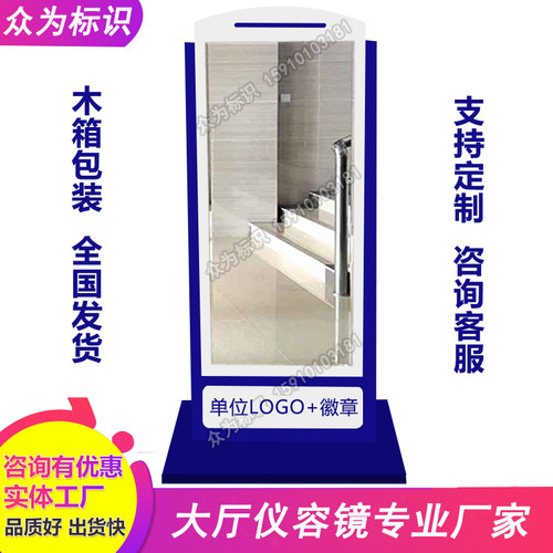 机关单位大厅仪容风纪镜队容镜学校医院银行公司整容镜正整定制 - 封面