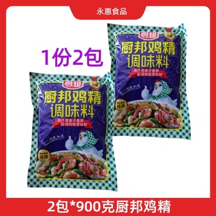 2包900克厨邦鸡精炒菜火锅面食鸡精调味料