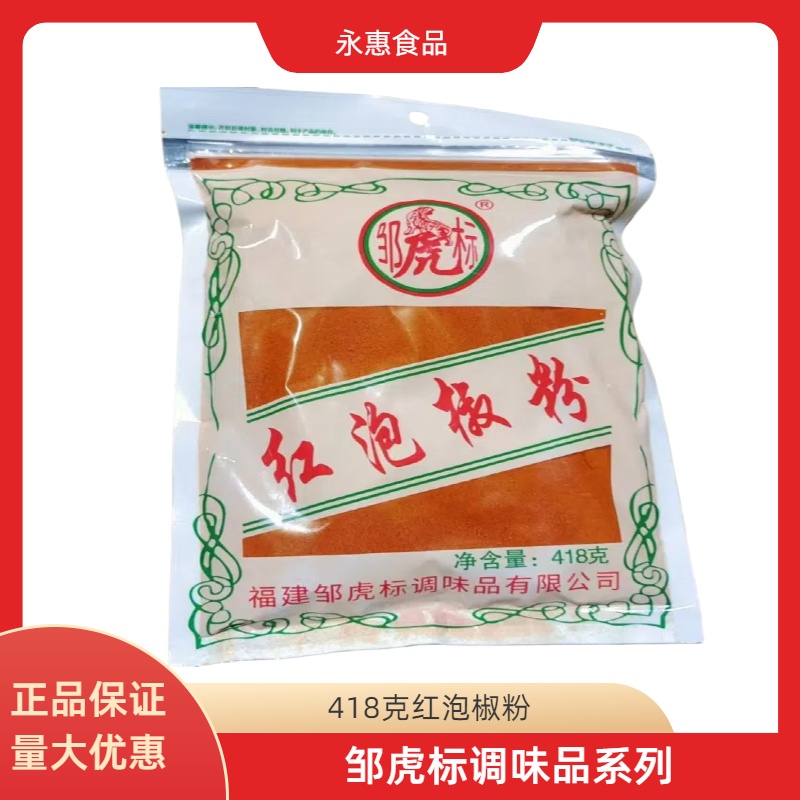 418克邹虎标虎牌红泡椒粉腌制泡菜榨菜萝餐饮家庭均可卜