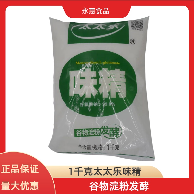 1千克太太乐味精鲜炒菜砂锅提鲜
