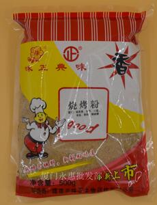 2包包邮味正典味烧烤粉烧烤调味料香味十足500gx2拍一份发2包