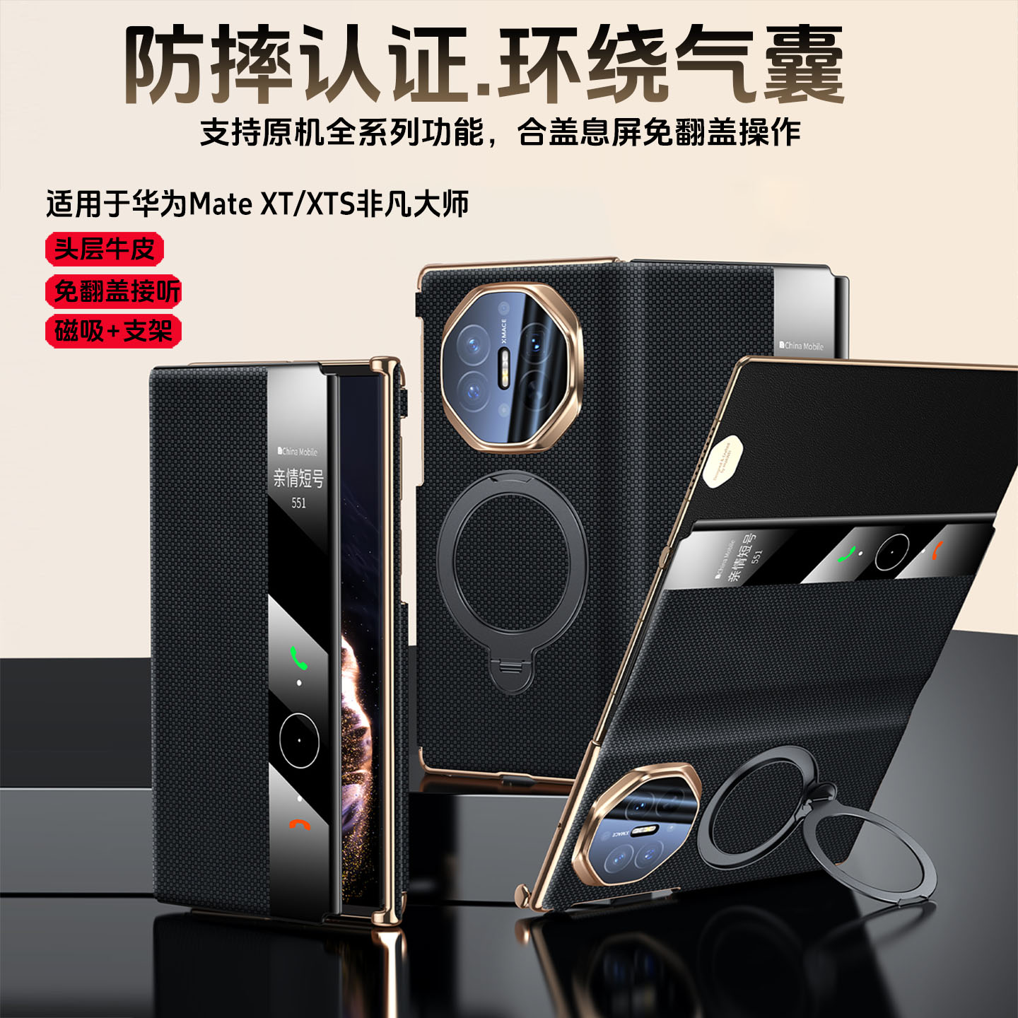 适用于华为Mate XT/Mate XTs全包手机壳磁吸充电免翻盖智能视窗电镀中轴防摔支架款真皮保护套奢华商务男女