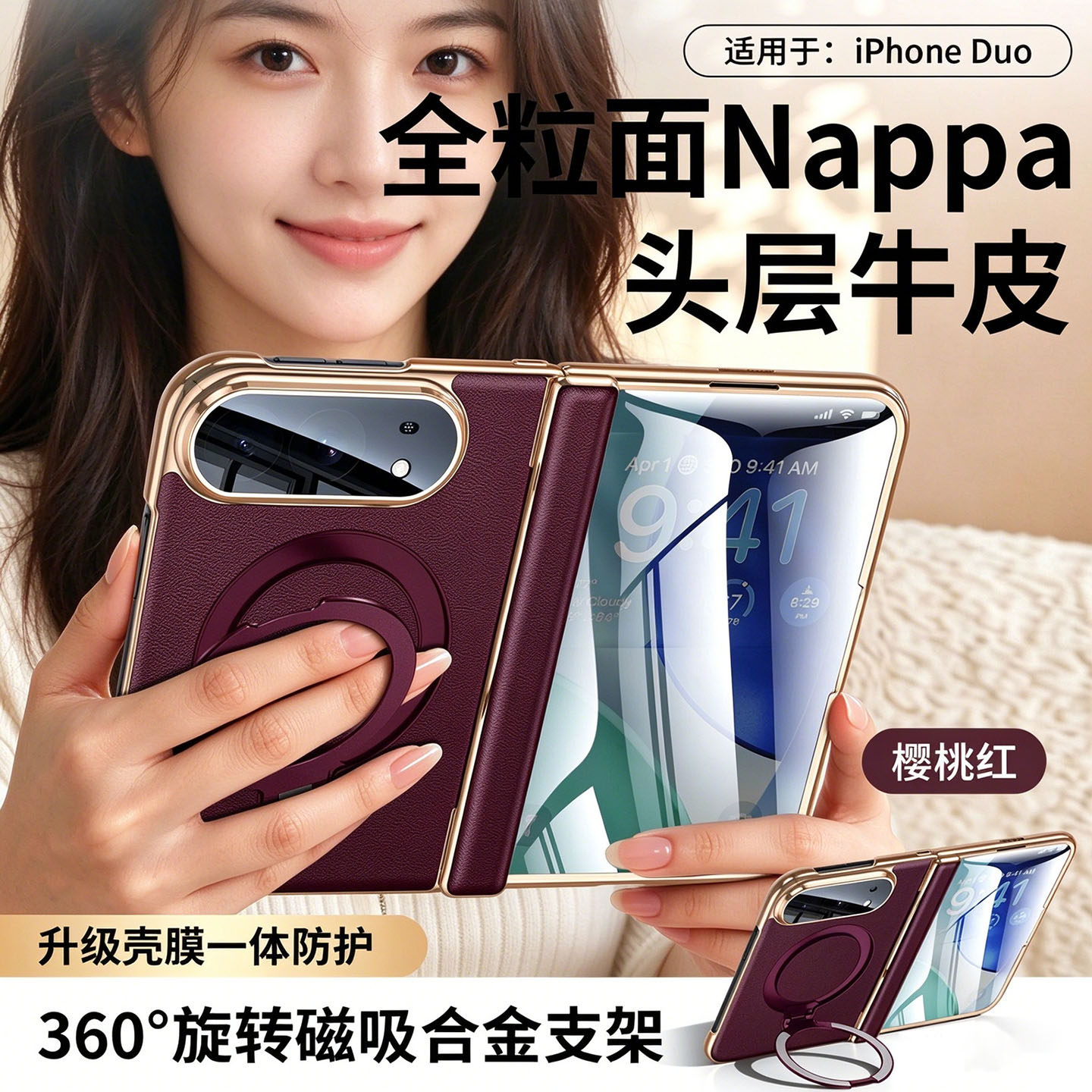 【朴色】iPhone18 duo折叠真皮小牛皮纳帕纹电镀金高端奢华壳膜一体全包精孔镜头支点支架保护壳防摔镜头全包