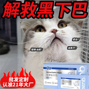 爱恩倍宠物湿巾祛黑下巴祛泪痕油尾巴独立单片眼部清洁