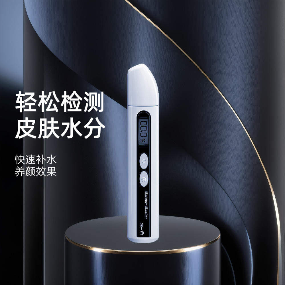 新款SKIII面部肌肤检测高精度水