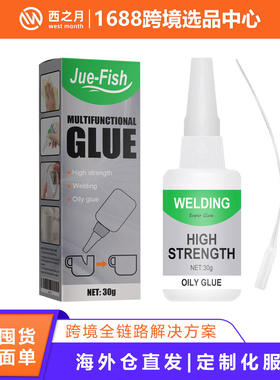 JUEFISH多功能胶水陶瓷防水透明玻璃木头适用易干通用胶Jue Fish