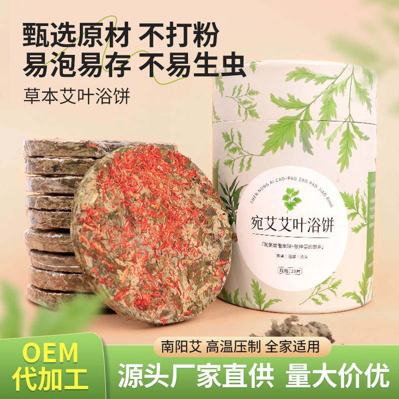 新款月子红花老姜泡脚泡澡艾草饼桶装沐浴饼理疗保健南阳三顾宛艾