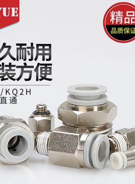 SMC型迷你气管接头KJH4/04 KJH3/03 KJH6/06 KQ2H08 -M3/M5/M6/01