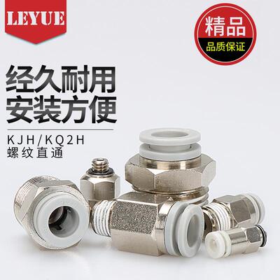 SMC接头KJH4/KQ2H08-01-02-M5