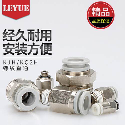 SMC接头KJH4/KQ2H08-01-02-M5