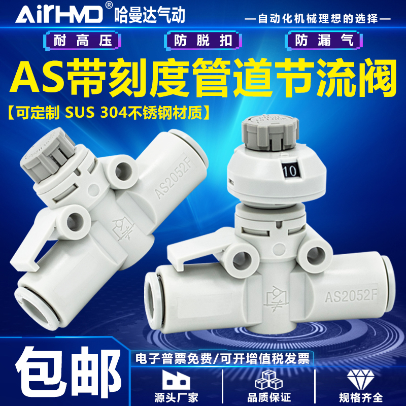 SMC型气动管道调速阀AS10
