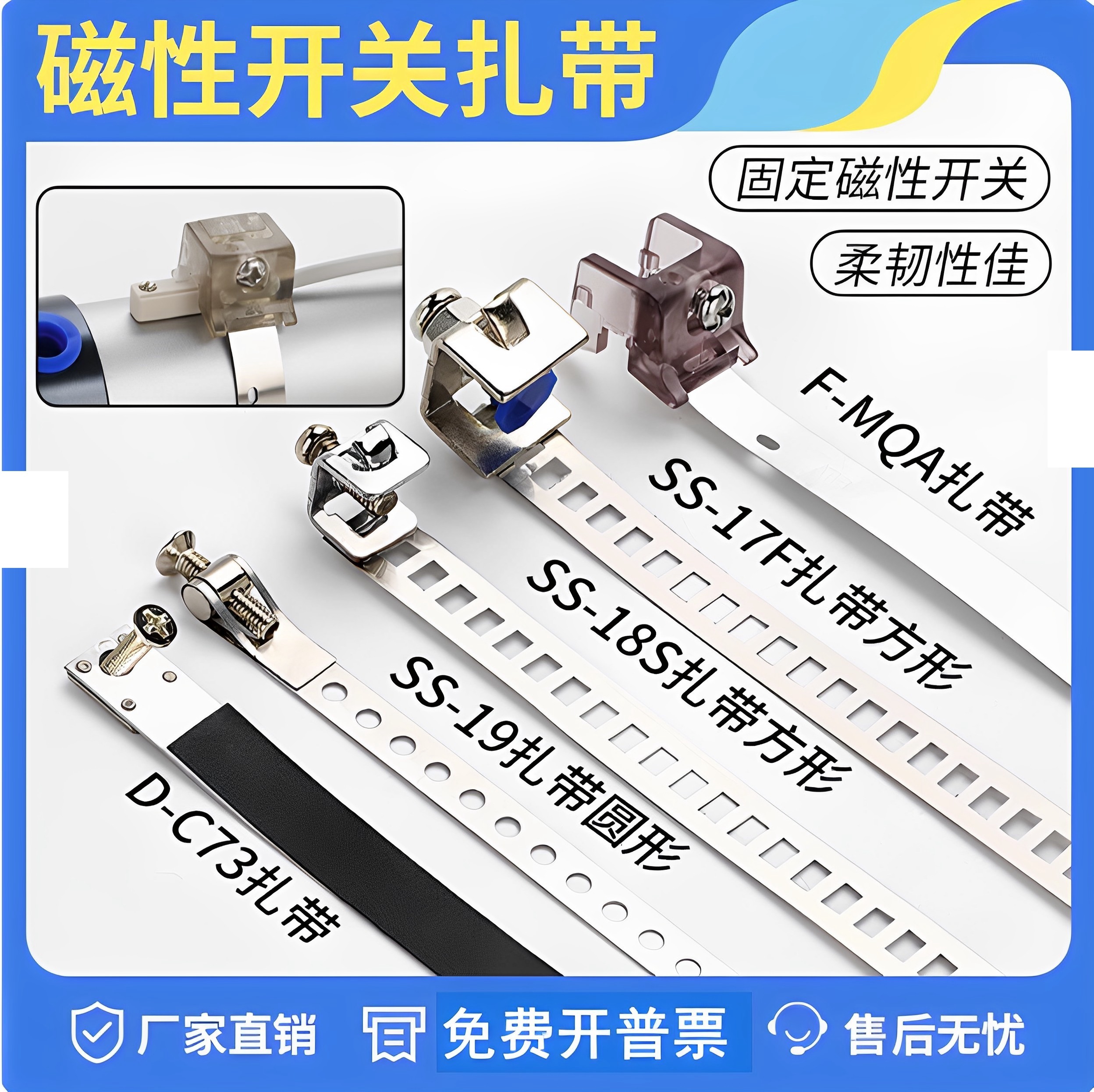 磁性开关卡扣万能绑带F-MQS16卡箍气动气缸传感器固定座扎带支架,标准件/零部件/工业耗材,其他气动元件,淘宝优惠券,粉丝福利购,淘宝优惠卷