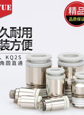 SMC气管快插螺纹直通接头KJS/KQ2S04 06 08 10 12-M5/M6/01/02/03