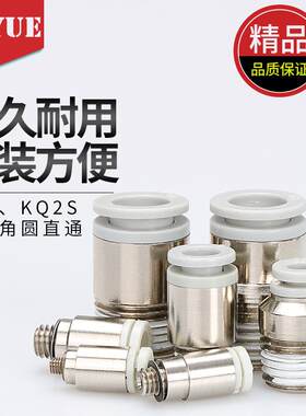 SMC气管接头KJS4/KQ2S
