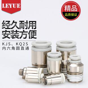SMC气管快插螺纹直通接头KJS KQ2S04