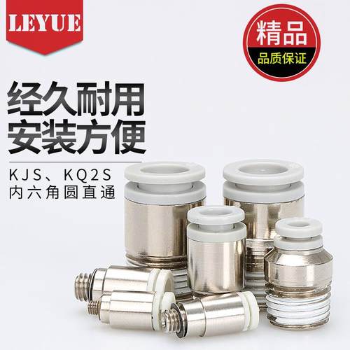 SMC气管接头KJS4/KQ2S