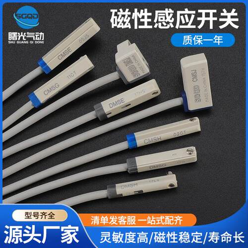 亚德客气缸磁性开关电子式CMSG