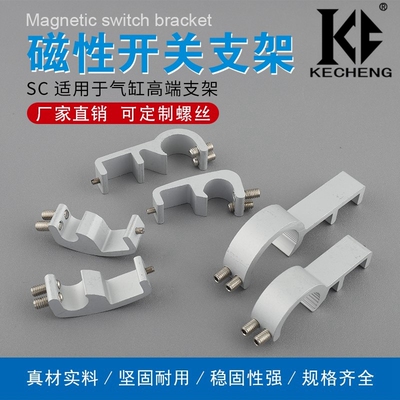 SC气缸CS1-F-U磁性开关安装固定支架PM6 8 10 12 16 20 25mm卡箍